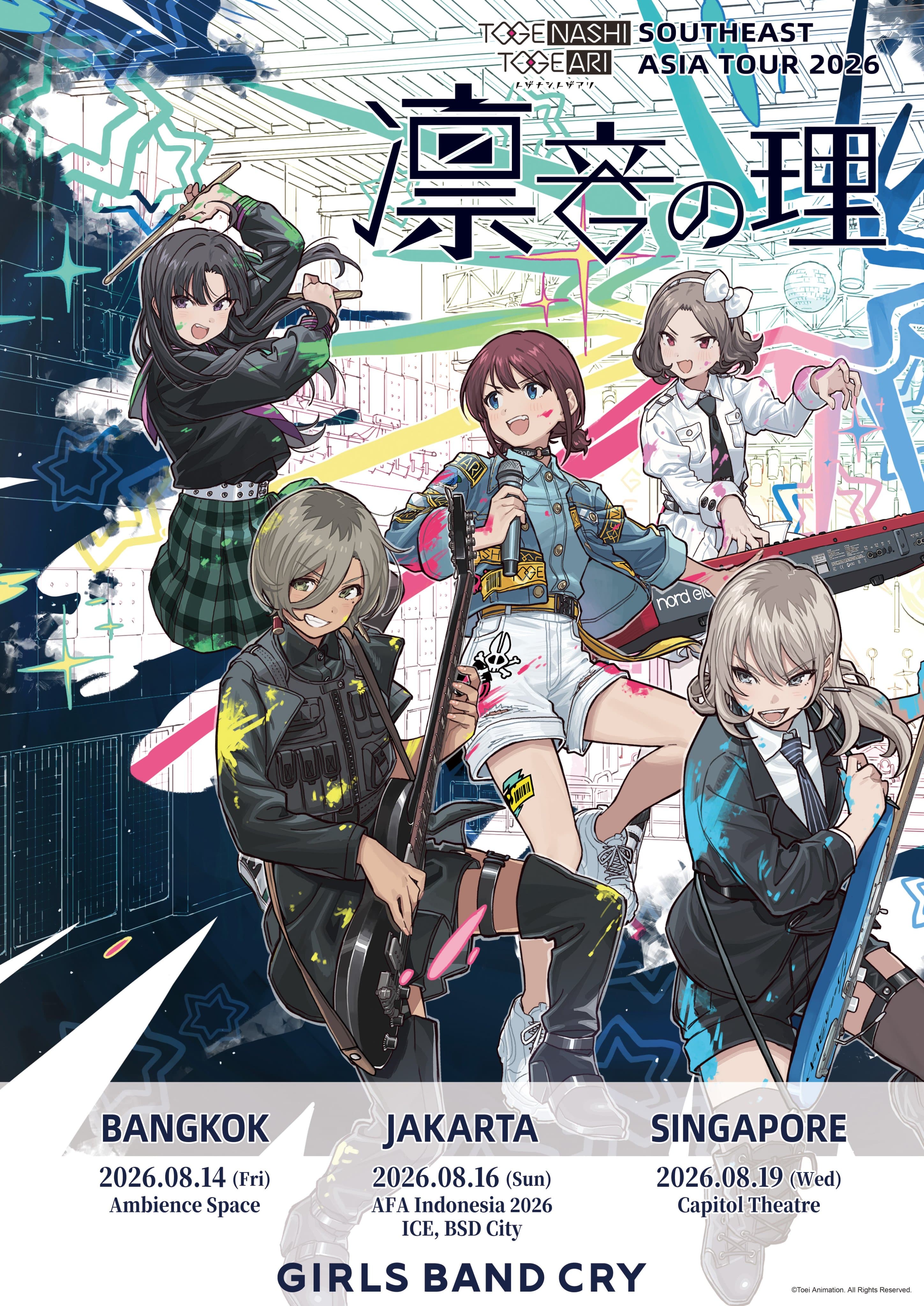 Poster Togenashi Togeari Rinne no Kotowari SOUTHEAST ASIA TOUR 2026